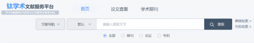 大學生畢業(yè)論文不會寫怎么辦？五大文獻下載資源收好