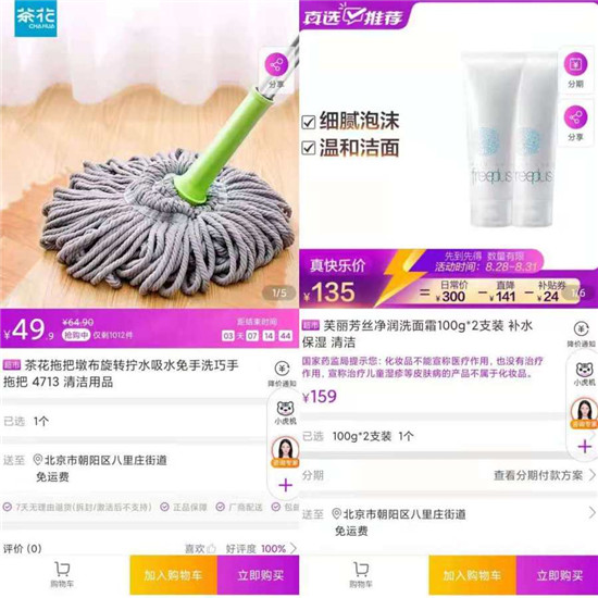 “真快樂”開學就放“價” 大學宿舍好物低價享