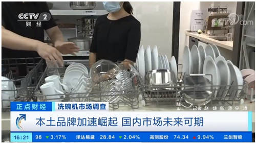 洗碗機(jī)市場迎來爆發(fā)式增長 美的洗碗機(jī)以創(chuàng)新科技加速中國普及