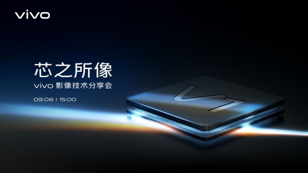 V1芯片攜手X70系列登場 vivo再創(chuàng)影像新高度