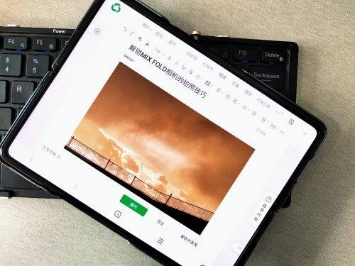 商務、娛樂雙向賦能 小米MIX FOLD折疊屏夯實高端之路！