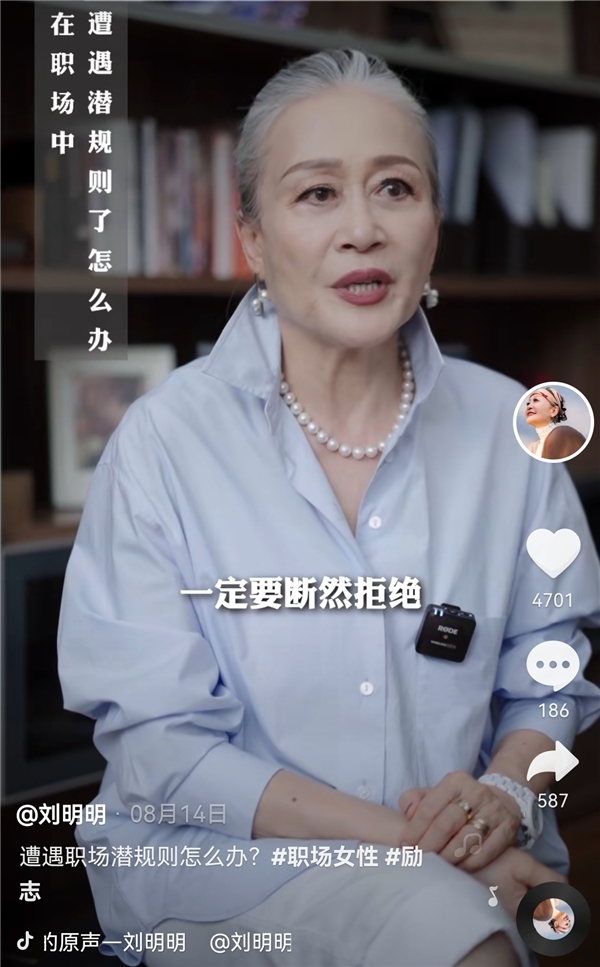 銀發(fā)老人乘風(fēng)破浪！70歲總裁奶奶走紅：拍抖音學(xué)直播為年輕人答疑解惑