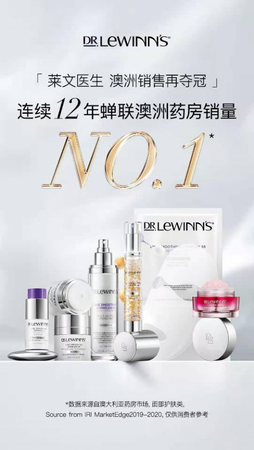 VTN爆款品牌萊文醫(yī)生，迎來(lái)33周年品牌體驗(yàn)日