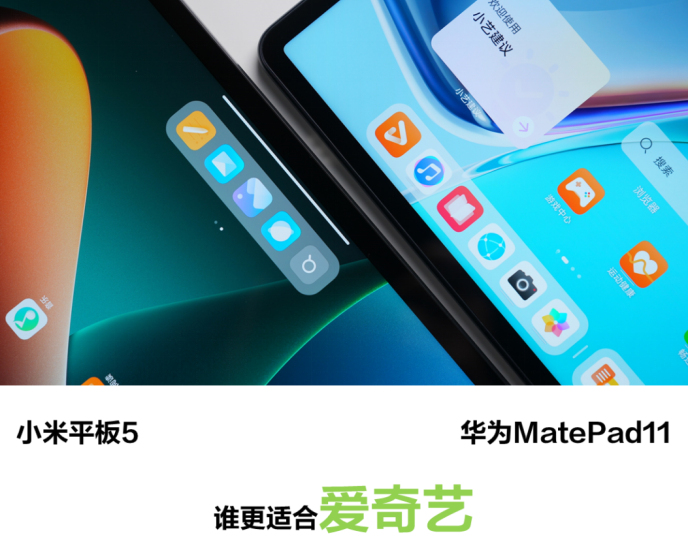 3K以下安卓平板怎么選？華為MatePad 11和小米平板5Pro哪個(gè)更值得買？