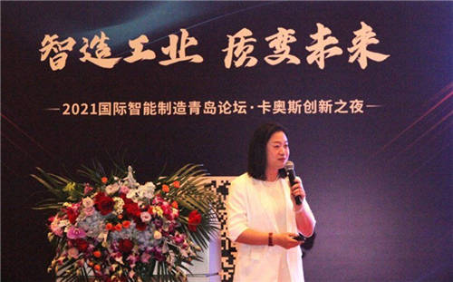 賦能智造成果 彰顯樣板力量 卡奧斯創(chuàng)新之夜圓滿舉行！
