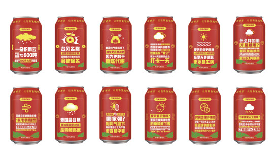 王老吉×中國氣象局：科普氣象知識，致敬烈日英雄