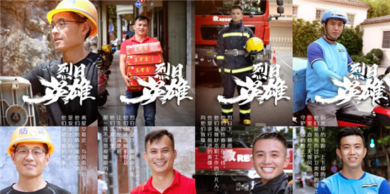 王老吉×中國氣象局：科普氣象知識，致敬烈日英雄