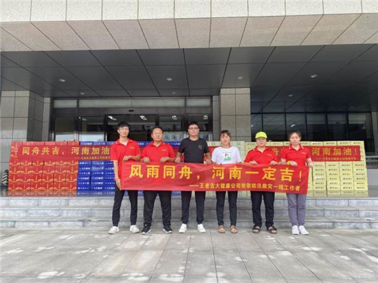 王老吉×中國氣象局：科普氣象知識，致敬烈日英雄