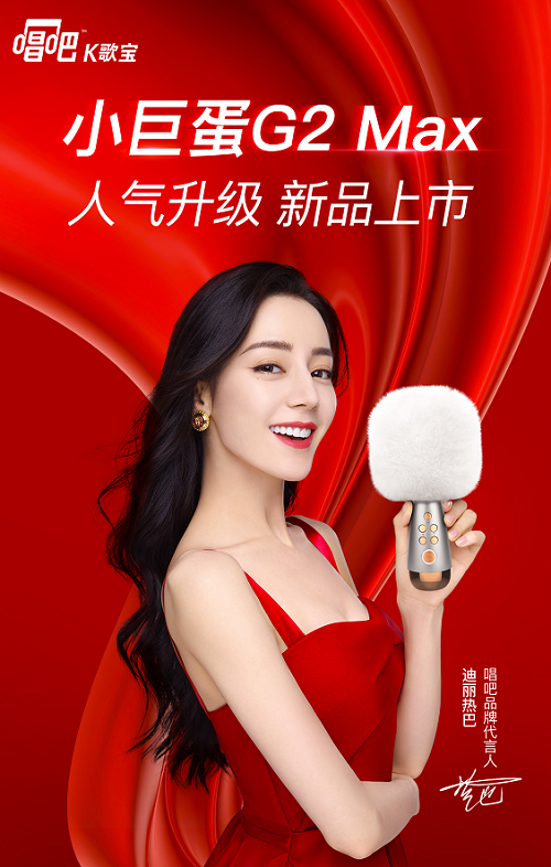 中秋送禮要新潮好玩？那就選唱吧K歌寶！