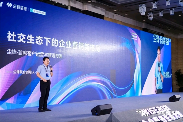 塵鋒重磅亮相2021企業(yè)服務(wù)生態(tài)峰會，兩大獎項奠定行業(yè)領(lǐng)先地位