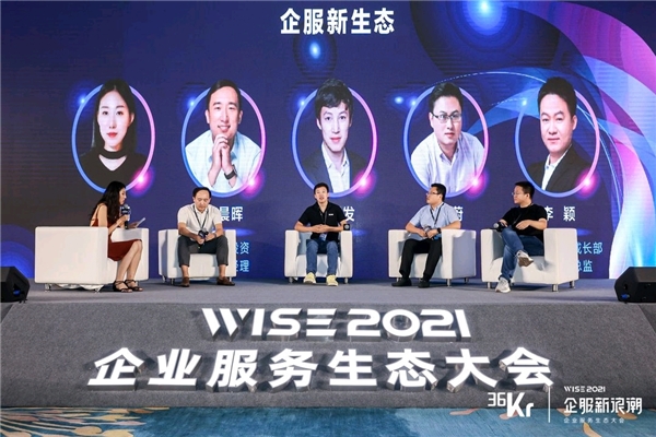 塵鋒重磅亮相2021企業(yè)服務(wù)生態(tài)峰會，兩大獎項奠定行業(yè)領(lǐng)先地位