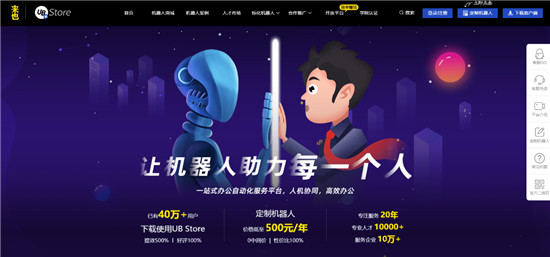 中小企業(yè)如何降本增效？UB Store破解企業(yè)RPA開發(fā)難題