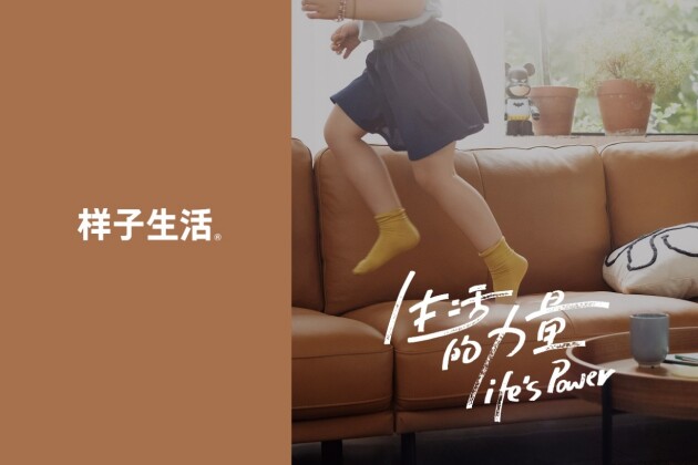 品牌的熱度與溫度，樣子生活全新VI升級