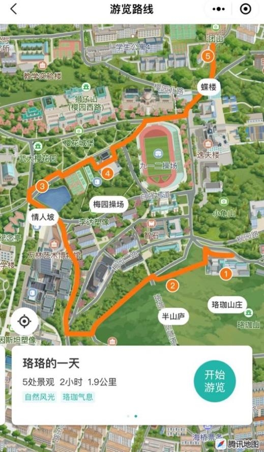 武漢大學(xué)與騰訊地圖攜手迎新，為新學(xué)子定制“武大導(dǎo)覽”校園智慧導(dǎo)覽產(chǎn)品