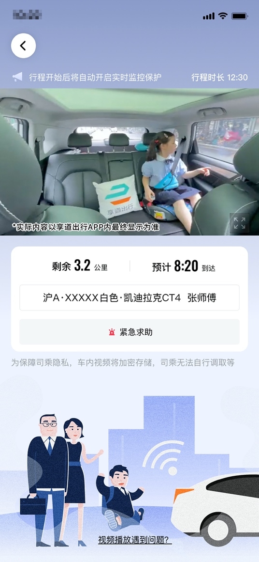 網(wǎng)約車行業(yè)格局重塑，享道出行以服務(wù)質(zhì)量破局