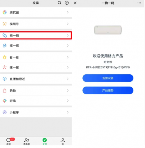 騰訊云與格力正式達(dá)成深化合作協(xié)議，加速升級(jí)智慧生活新體驗(yàn)
