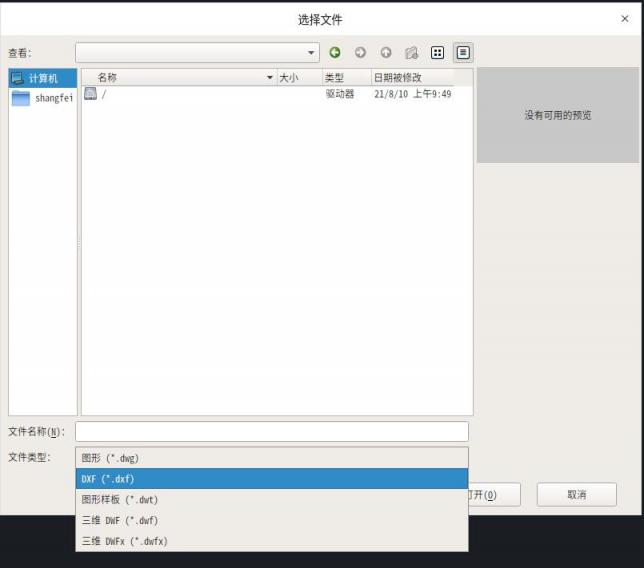 中望CAD 2022 Linux版正式發(fā)布，“平臺+機械+建筑”系列全面滿足行業(yè)應用需求