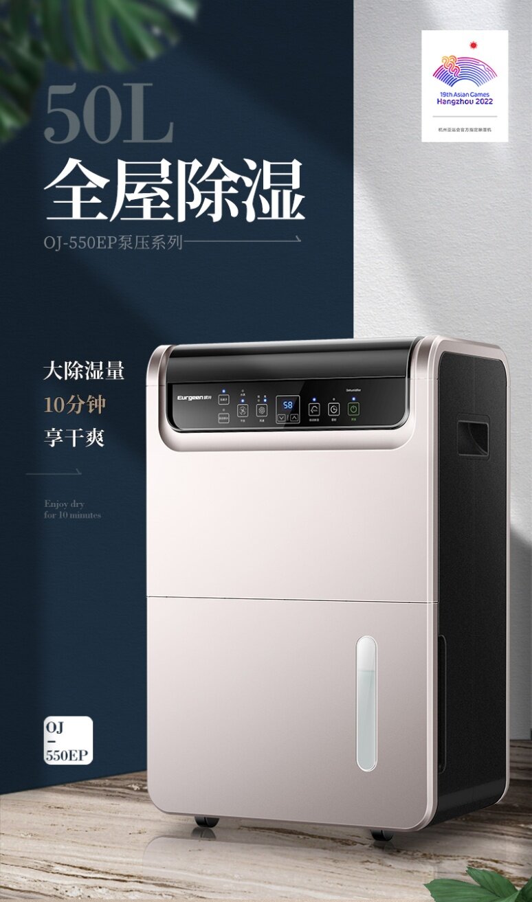 降雨澆滅高溫，除濕機(jī)讓你潮濕體感不再繼續(xù)