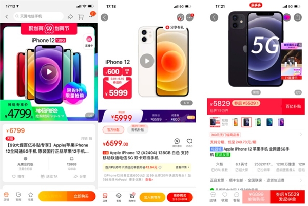 iPhone13發(fā)布前夕手機價格地震，128G iPhone12聚劃算降4799元