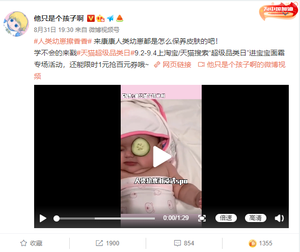 精致寶寶精細(xì)養(yǎng)，天貓呵護(hù)童顏“面面俱到”