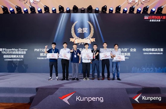鯤鵬應用創(chuàng)新大賽2021圓滿落幕，鯤鵬全棧能力扎根核心，走進千行百業(yè)