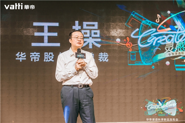 華帝魔爾新品品鑒會(huì)蕪湖站啟航，彰顯家居廚電藝術(shù)