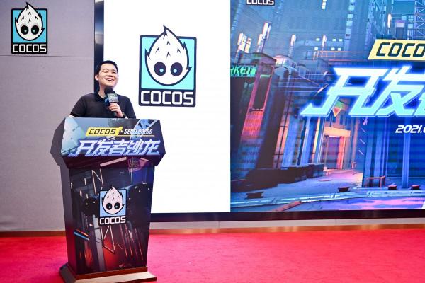 Cocos 深圳沙龍：打破3D技術(shù)壁壘，探索Cocos 生態(tài)邊界