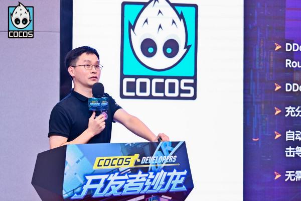 Cocos 深圳沙龍：打破3D技術(shù)壁壘，探索Cocos 生態(tài)邊界