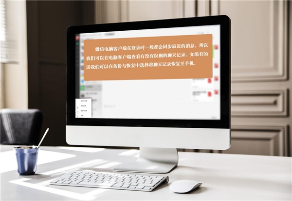 微信誤刪聊天記錄如何恢復(fù)？分享3個有效方法，看不看隨你！