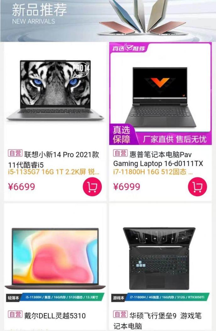 芯懷猛虎 實(shí)力硬核 “真快樂(lè)”攜英特爾為新學(xué)期打call