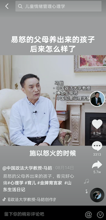 抖音發(fā)起#金牌育言家 活動(dòng)，20億人次在線學(xué)習(xí)育兒知識(shí)