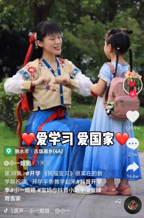 抖音發(fā)起#金牌育言家 活動(dòng)，20億人次在線學(xué)習(xí)育兒知識(shí)