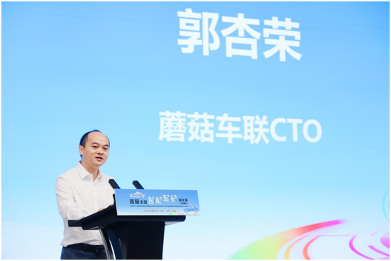 蘑菇車聯(lián)晉級(jí)首屆全國(guó)智能駕駛測(cè)試賽總決賽
