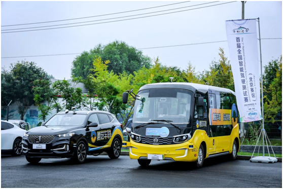 蘑菇車聯(lián)晉級(jí)首屆全國(guó)智能駕駛測(cè)試賽總決賽