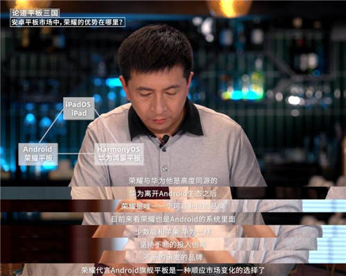“煮酒論英雄”大話(huà)平板市場(chǎng)：榮耀平板V7 Pro領(lǐng)軍安卓陣營(yíng)