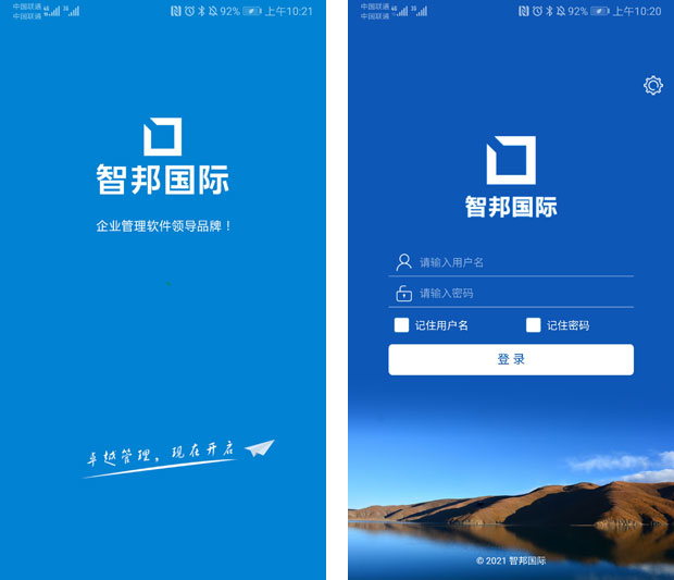 智邦國際ERP系統(tǒng)：打造數(shù)字企業(yè)共同體，破除企業(yè)發(fā)展瓶頸