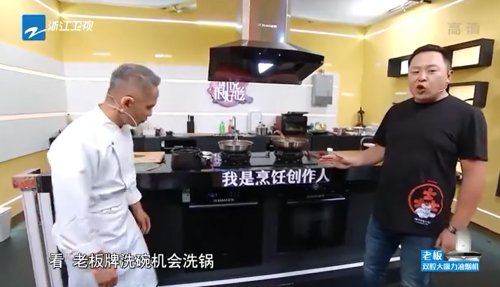 100天免費(fèi)試用！老板電器再掀洗碗機(jī)普及風(fēng)暴