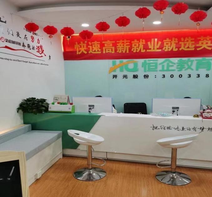 恒企教育靠譜嗎？零基礎(chǔ)的不用怕老師有方法
