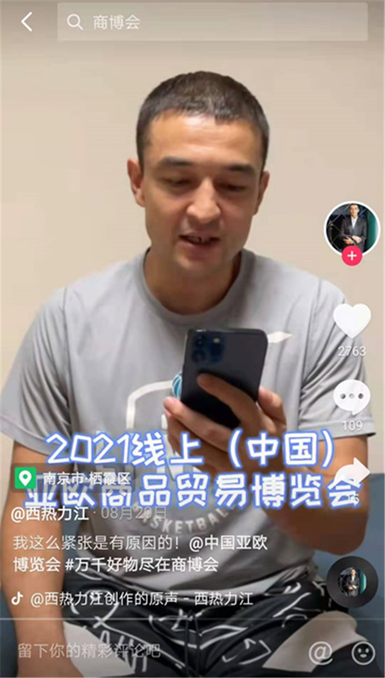 巨量引擎攜手2021商博會(huì)，解鎖新疆政務(wù)傳播的營(yíng)銷密碼
