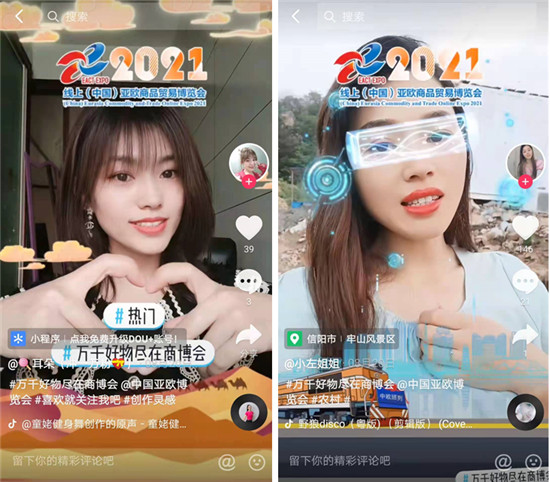 巨量引擎攜手2021商博會(huì)，解鎖新疆政務(wù)傳播的營(yíng)銷密碼