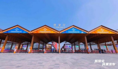 AI賦能數(shù)字未來(lái)，訊飛聽(tīng)見(jiàn)亮相“中國(guó)服貿(mào)會(huì)”