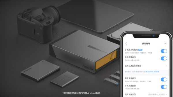 公有網(wǎng)盤886！?？荡鎯λ接芯W(wǎng)盤小米有品眾籌頻道上線，僅售499元