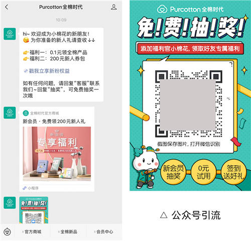 全棉時代是如何做私域的？企量SCRM帶你一起深度解析