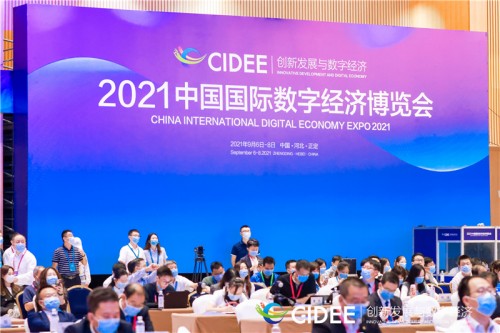 易智時代攜5G Cloud XR數(shù)字孿生智慧平臺出席2021中國國際數(shù)字經(jīng)濟(jì)博覽會