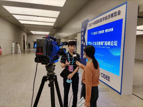 易智時代攜5G Cloud XR數(shù)字孿生智慧平臺出席2021中國國際數(shù)字經(jīng)濟(jì)博覽會
