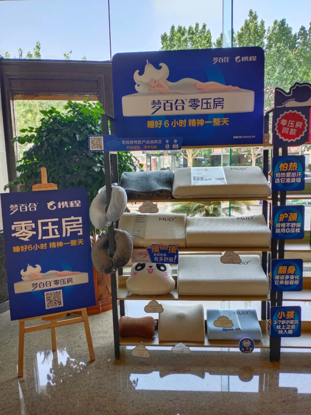 打開多方合作通道，夢百合0壓房賦能酒店，增值創(chuàng)收！