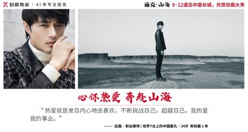 我們采訪了8位“心懷山海的男人”，結(jié)果……