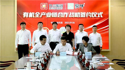 蒙牛愛養(yǎng)牛、九三康諾、圣牧高科簽署有機全產(chǎn)業(yè)鏈戰(zhàn)略合作協(xié)議 助力奶業(yè)高質(zhì)量發(fā)展