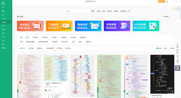 火速收藏！2021職場(chǎng)人士必備的4款腦圖工具大盤(pán)點(diǎn)！