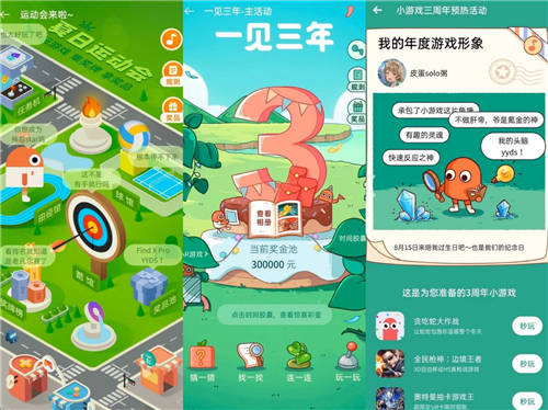 參與人次超1300萬(wàn)，OPPO小游戲暑期活動(dòng)圓滿落幕